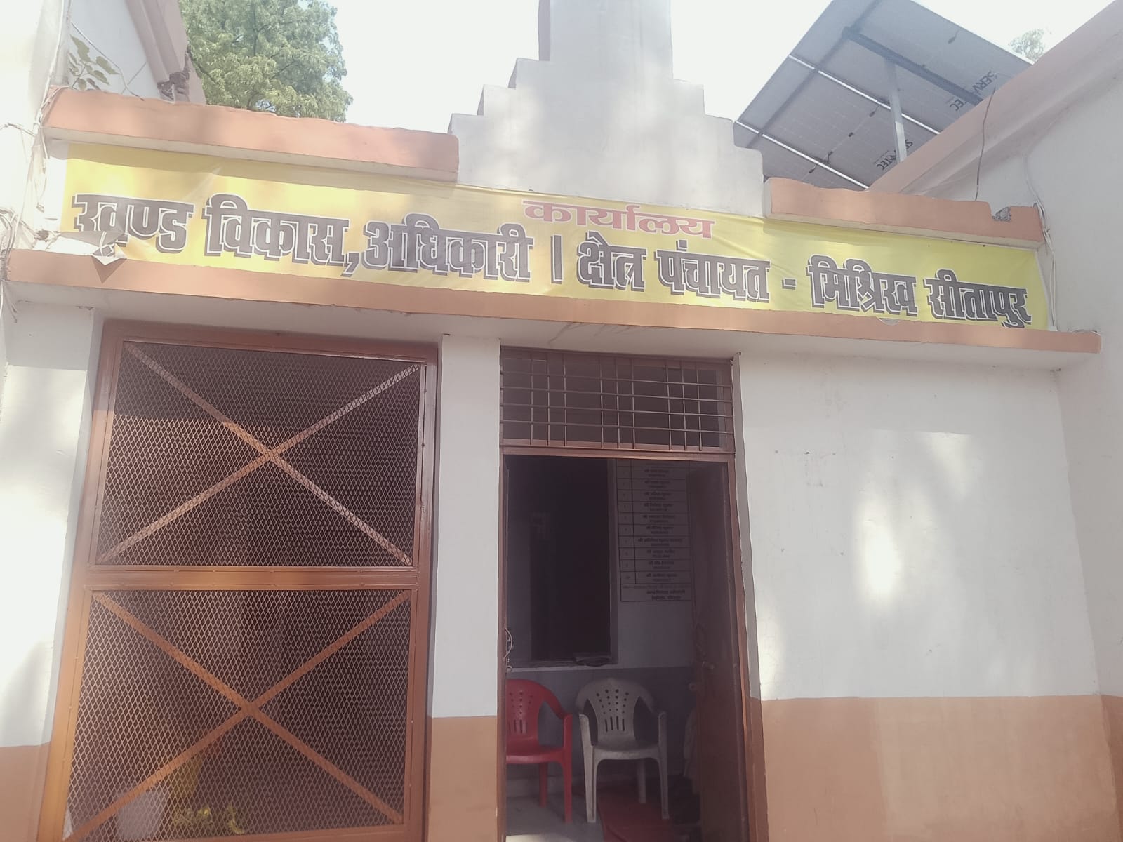मिश्रिख ब्लॉक की ग्राम पंचायतों में मनरेगा कार्यों में लगा भ्रष्टाचार के आरोप।